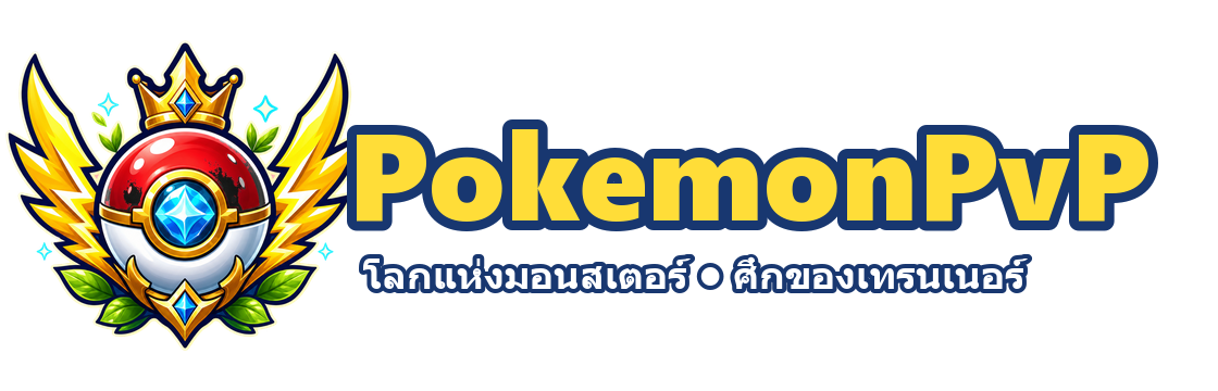 PokemonPvP